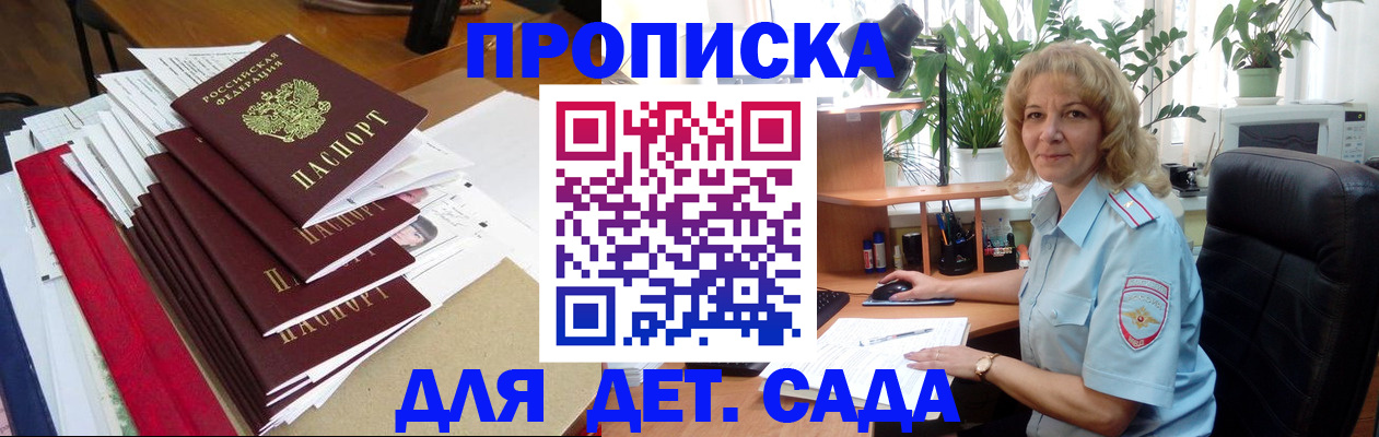 временная регистрация законно в Гаджиево