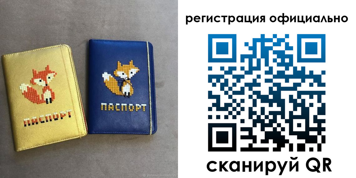временная регистрация для школы в Гаджиево
