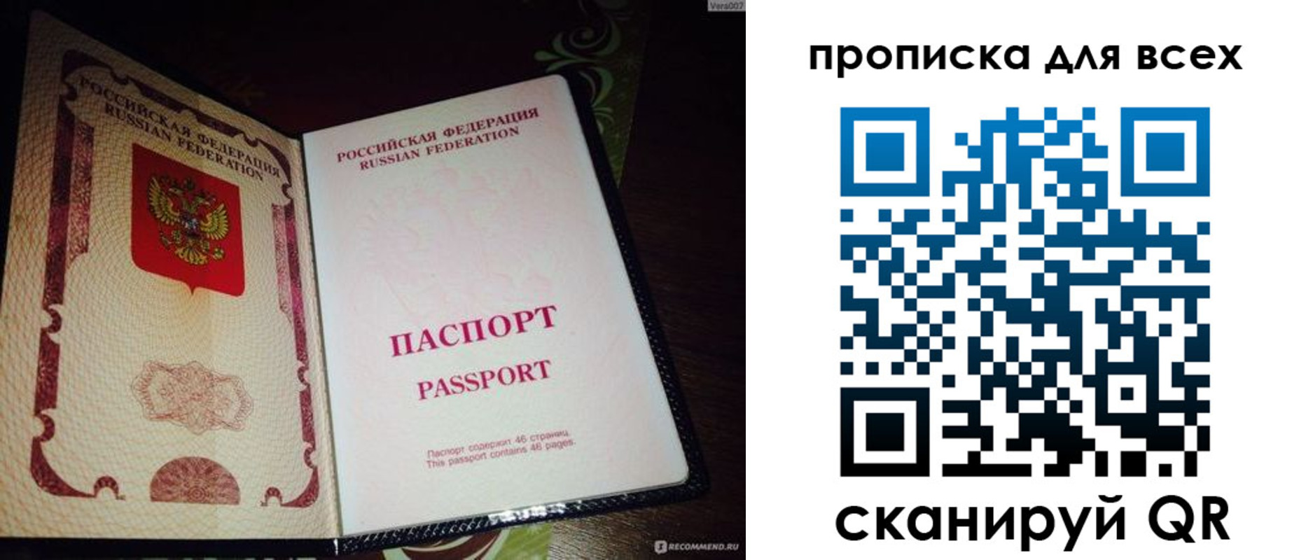 прописка для школы в Гаджиево