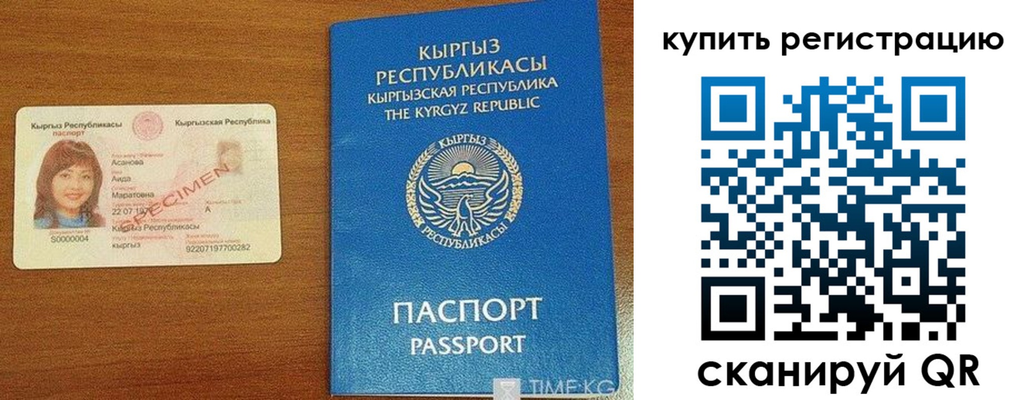 прописка в Гаджиево