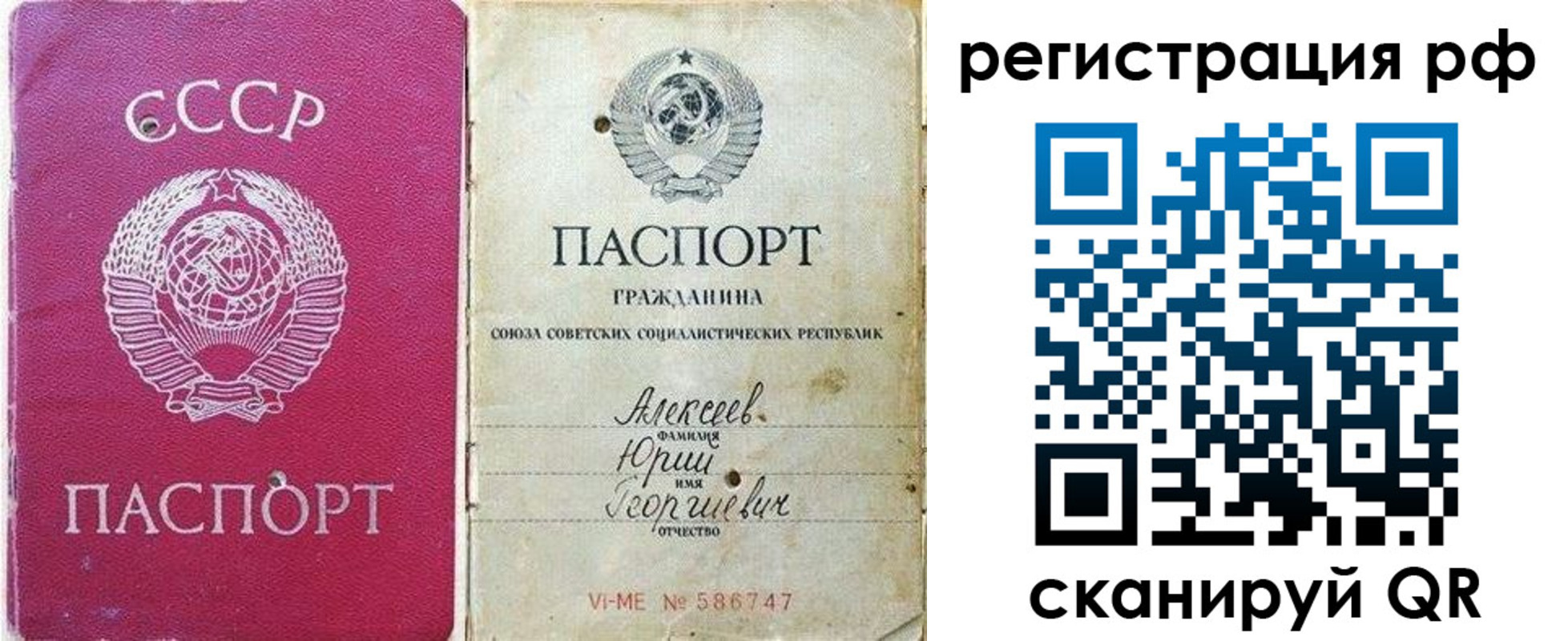 временная регистрация для всех в Гаджиево