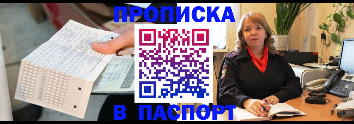 временная регистрация госуслуги в Гаджиево