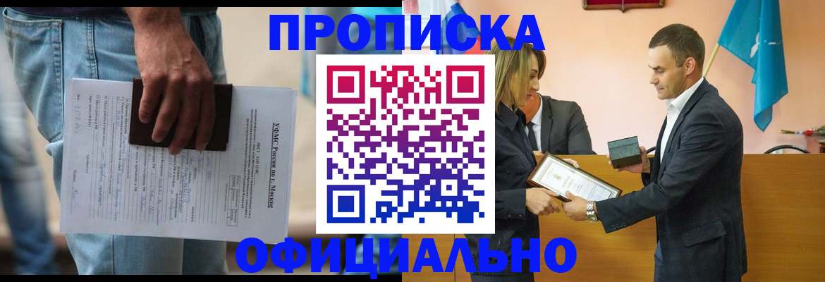 временная регистрация гарантия в Гаджиево