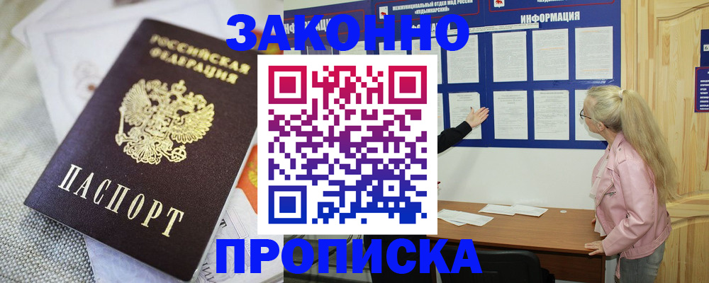 пропишу в квартире в Гаджиево