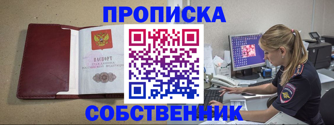 временная регистрация гарантия в Гаджиево