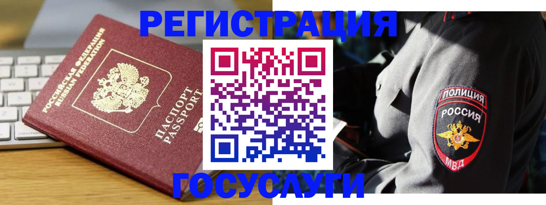 прописка гарантия в Гаджиево