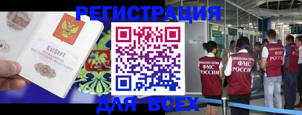 прописка поиск в Гаджиево