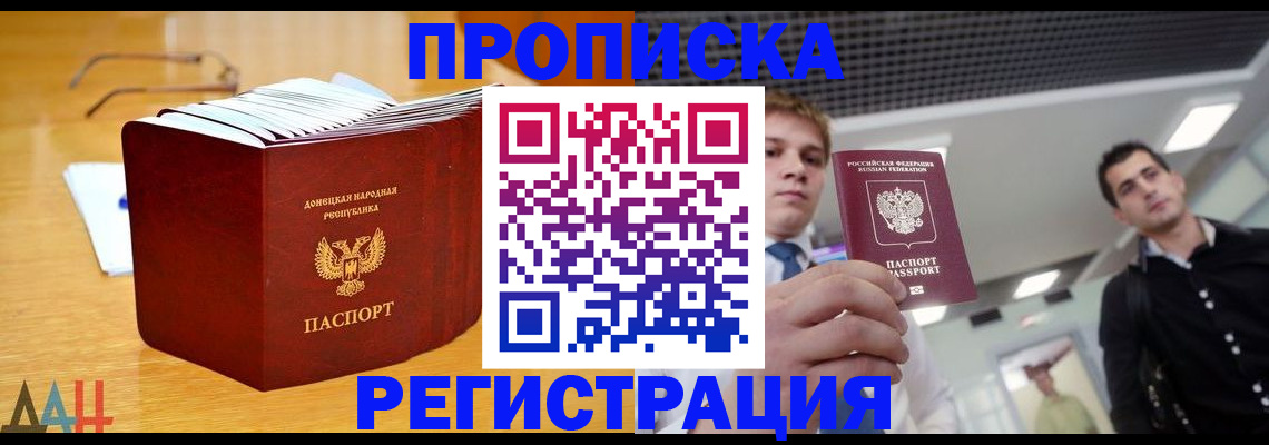 где прописаться в Гаджиево