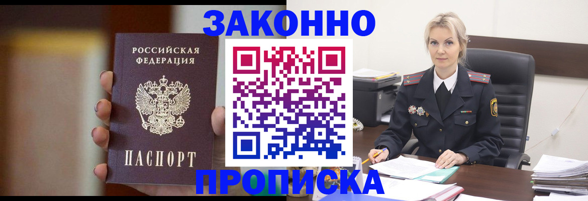 регистрация в Гаджиево