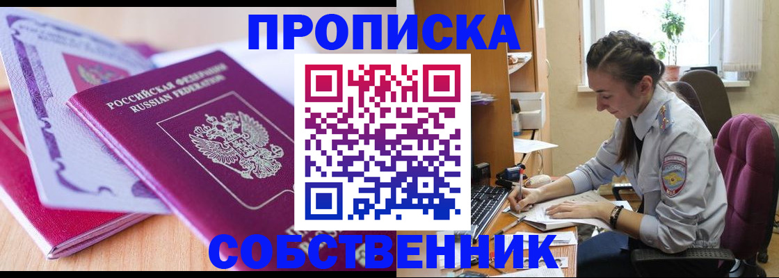 прописка паспорт в Гаджиево