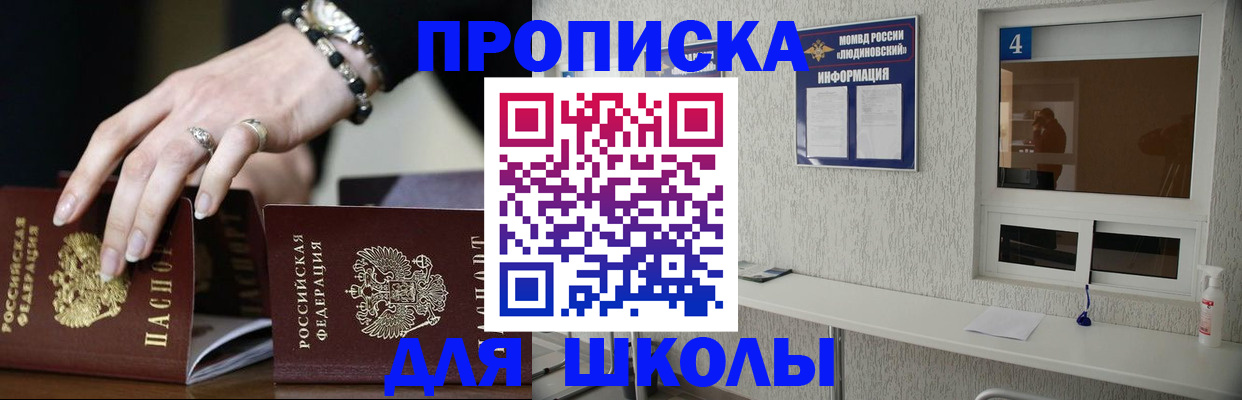 пропишу в квартире в Гаджиево