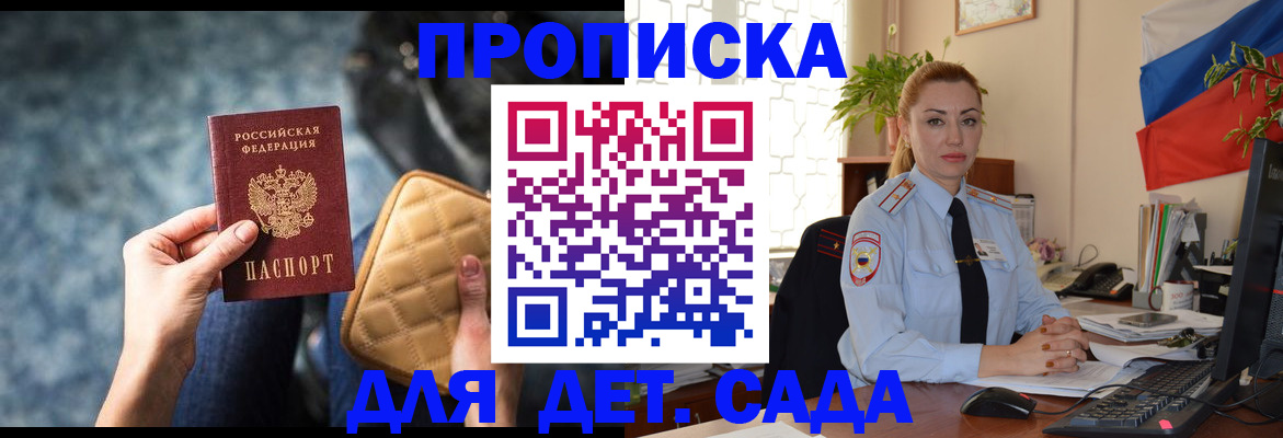 временная регистрация законно в Гаджиево